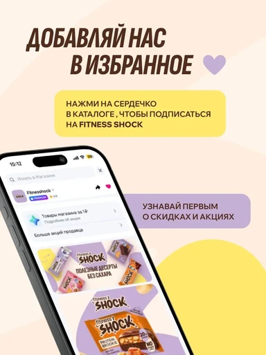 FitnesSHOCK Protein Donut 70 гр - шоколад 