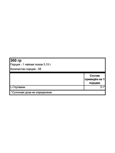 OPTIMUM NUTRITION Glutamine Powder 300 гр 
