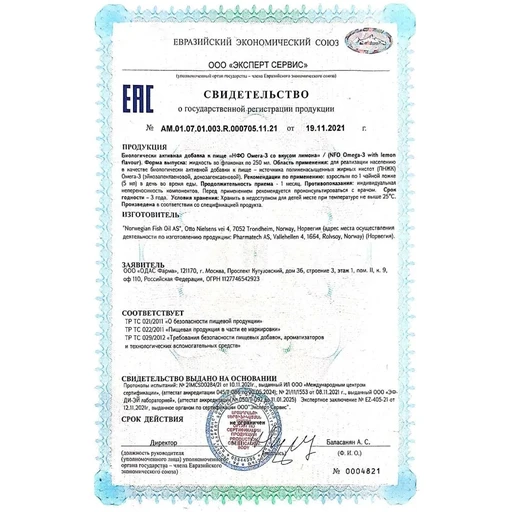 NFO Omega-3 Animal 300 мл 