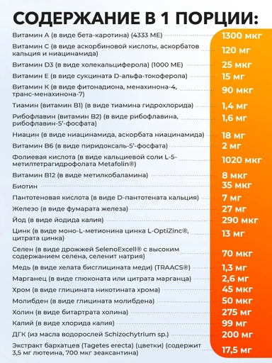 LIFE EXTENSION Prenatal Advantage 120 капс 