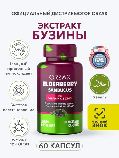 ORZAX ELDERBERRY (Sambucus) with vitamin C and Zinc