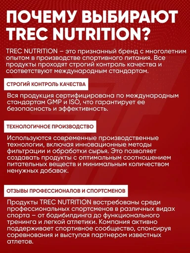 Trec Nutrition Mass XXL 1000 г - ваниль 