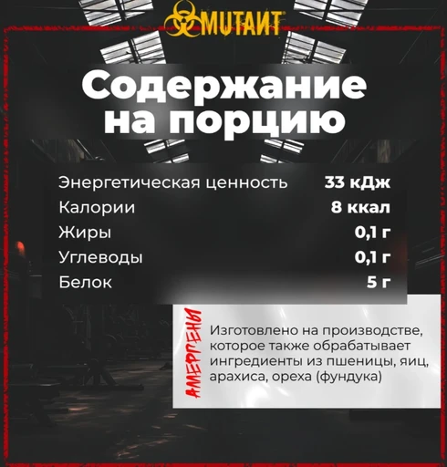 MUTANT Amino 300 таб 