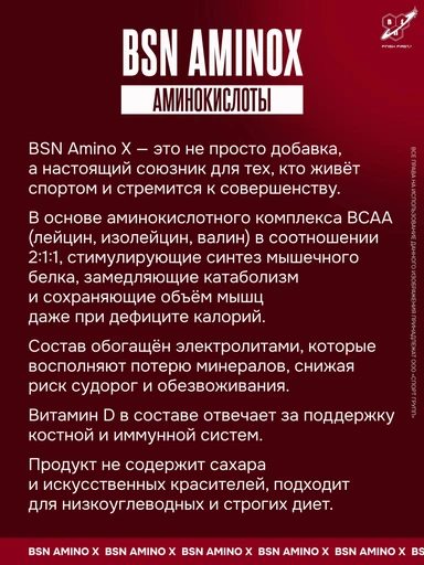 BSN AMINOx 1015 г - ежевика 