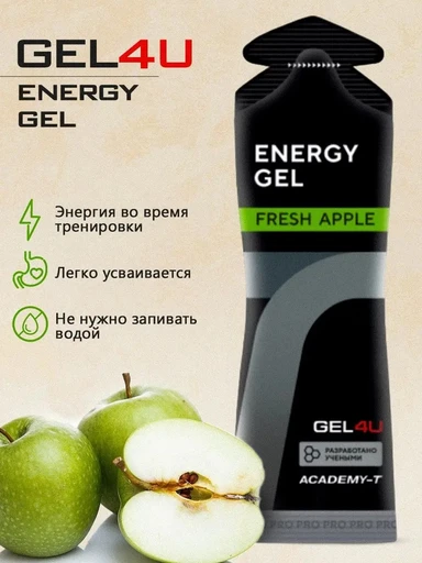 GEL4U Гель энергетический углеводный , вкус Яблоко, 60 гр.