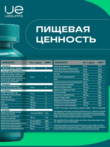 UeSUPPS Men Multivitamin Formula 90 каплет 