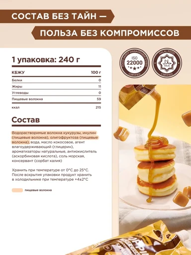 BOMBBAR Соус "Мягкая карамель" 240гр 