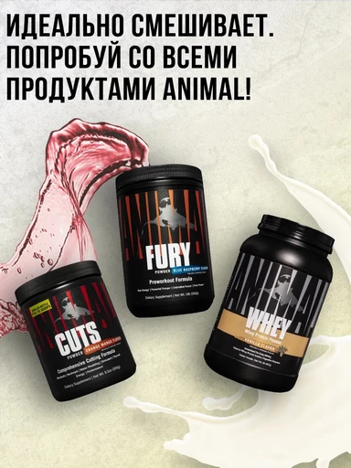 Энимал / шейкер Энимал 500 мл 