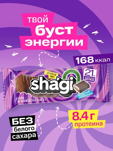 Protein Rex Shagi Protein Bar 40 гр шоколад 
