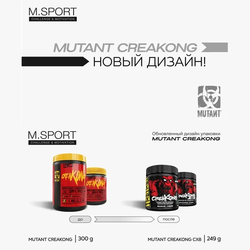 MUTANT Creakong 300 г 