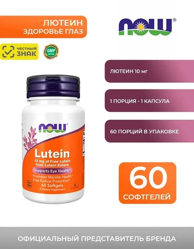 NOW Lutein From Esters 10 mg  60 softgels