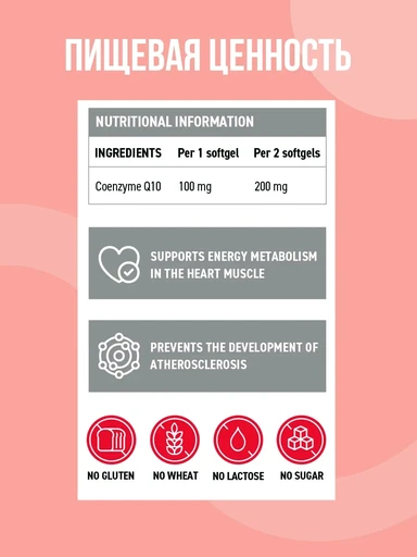 Ultrasupps Coenzyme Q10 100 мг 60 мягких капс 