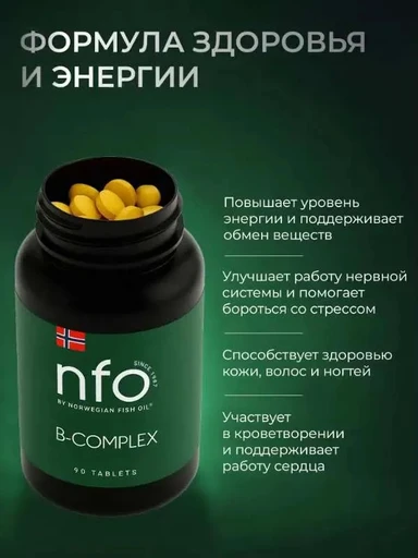 NFO B-комплекс» (NFO B-Complex) 
