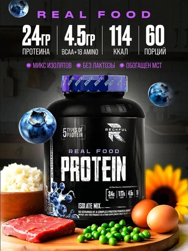 Reckful ® Real Food Protein isolate-mix 1800g NO lactose (Blueberry)