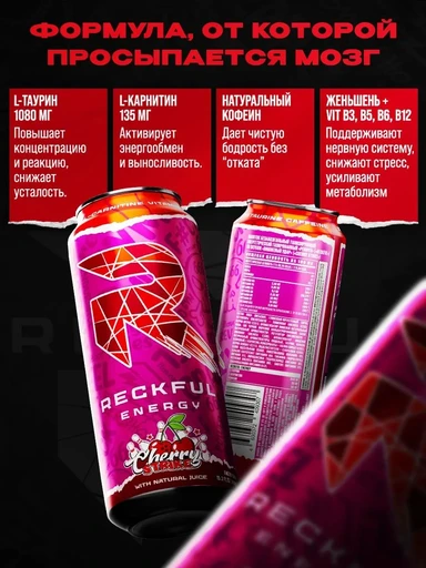 Reckful ® Energy Drink 450ml (Cherry Strike) 