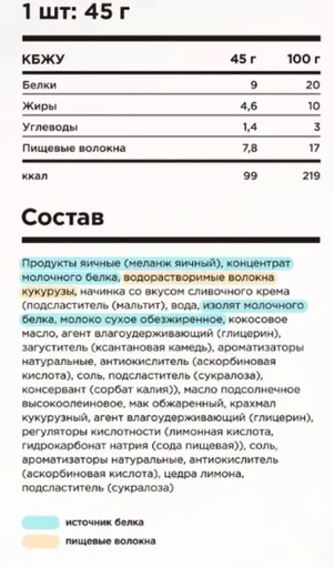 BOMBBAR Пирожное протеиновое неглазированное с начинкой со вкусом "Маковый торт с лимоном" 45г 