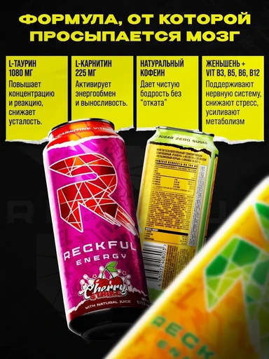 Reckful ® Energy Drink 450ml (Strawberry Crush) 