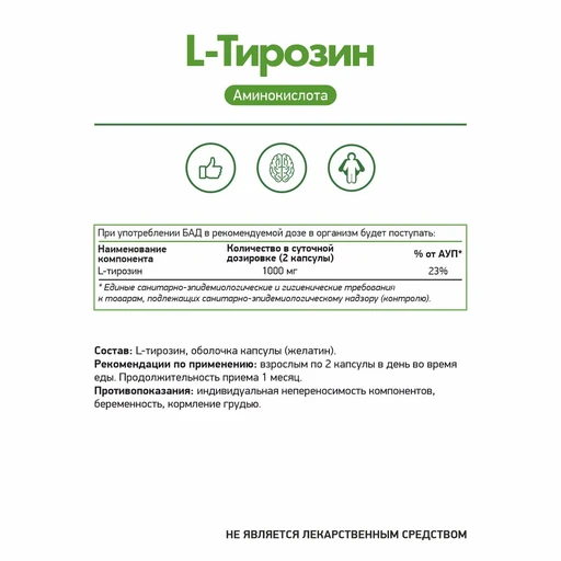 Natural Supp L-Тирозин 500 30 капс. 