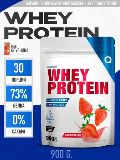 Quamtrax Whey Protein 900 г - клубника