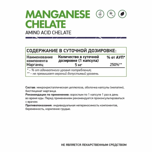 Natural Supp Марганца хелат 60 капс. 