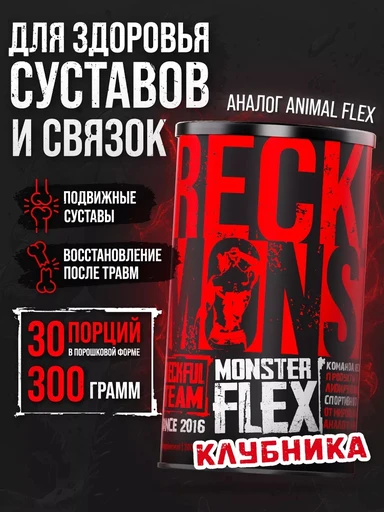 Reckful ® Monster Flex 300g 30 serv (Strawberry)