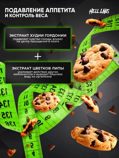 Hell Labs Black Mamba 90 caps 