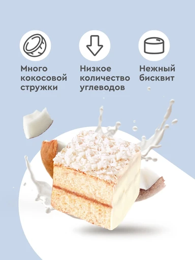 Protein Rex Ламингтон протеиновое 50 г - молочное 