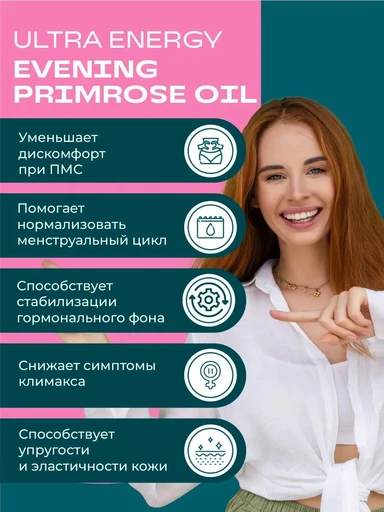 UeSUPPS Evening Primrose Oil 60 мяг капс 