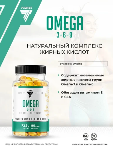 Trec Nutrition Omega-3-6-9 90 капс 