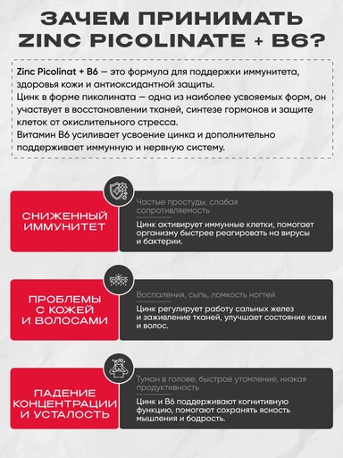 Reckful ® Zinc picolinate 60 caps 
