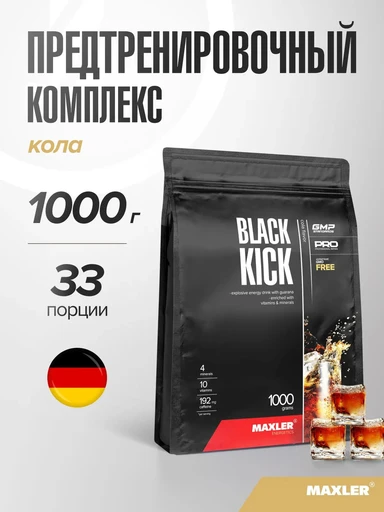 MAXLER «Black Kick» (Сola flavor) 1000 г / БАД МАКСЛЕР «Black Kick» (вкус: кола)