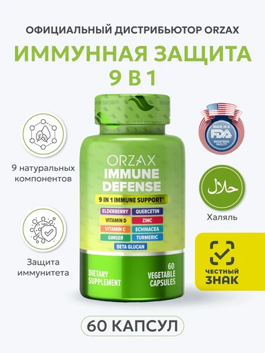 ORZAX 9 IN 1 IMMUNE DEFENSE