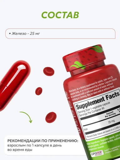 ORZAX LIPOSOMAL IRON 25 мг  90 вег капс 