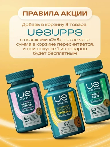 UeSUPPS Calcium & Vitamin D3 Ultra Energy 90 таб 