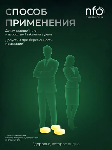 NFO Витамин C 60 таб 