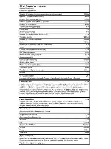 OPTIMUM NUTRITION Opti-Men 90 таб 