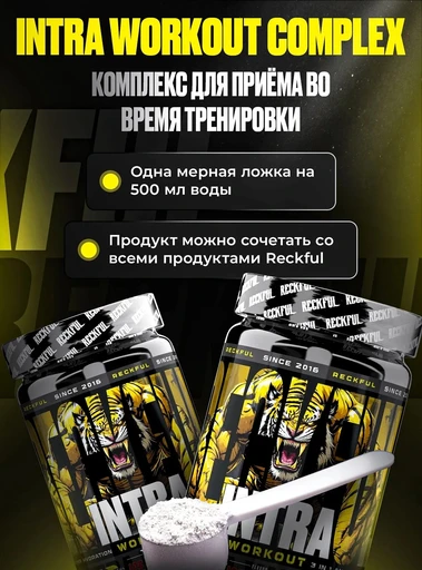 Reckful ® Intra Workout 450g 30 serv (bcaa+hydration+pump) (Ice Cherry) 