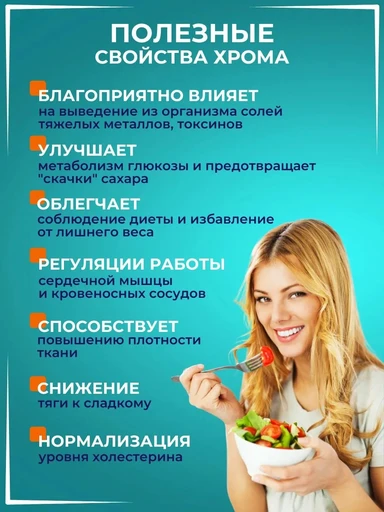 NOW Chromium Picolinate 200mcg 100 капсул 