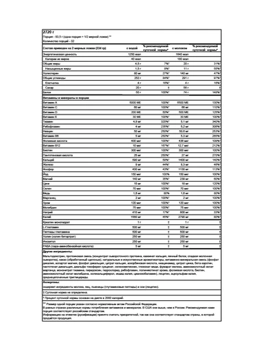 OPTIMUM NUTRITION Serious Mass 2727 гр - шоколад 