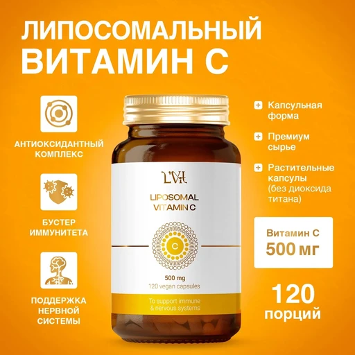 L'Vit Liposomal Vitamin C, 120 капсул