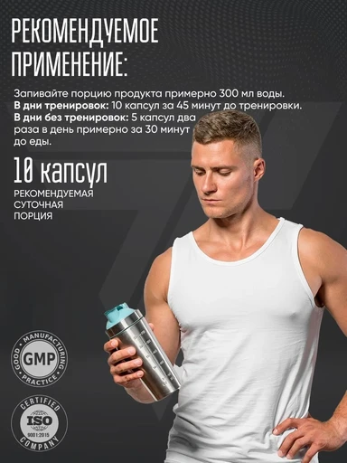 TREC NUTRITION Super BCAA System 150 капс 