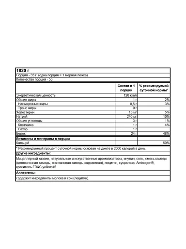 OPTIMUM NUTRITION 100% Casein Gold Standard 1750 г - Кремовая Ваниль 