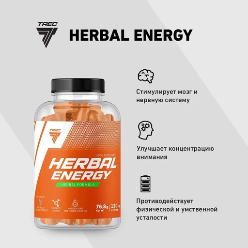 TREC NUTRITION Herbal Energy 120 капс 