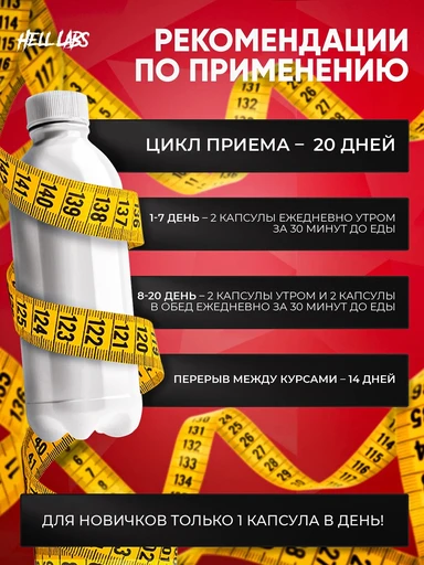 Hell Labs Methyldrene 25 100 caps 