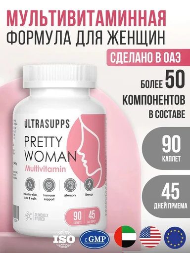 ULTRASUPPS Pretty Woman Multivitamin 90 каплет