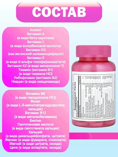 Nature's Plus POWER TEEN (HER) CHEWABLE 60 жевательных таблеток 