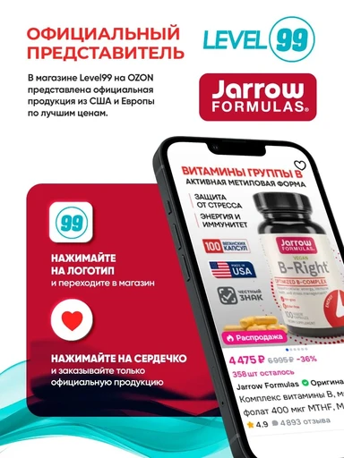 JARROW FORMULAS Hyaluronic Acid 120 вег капс 