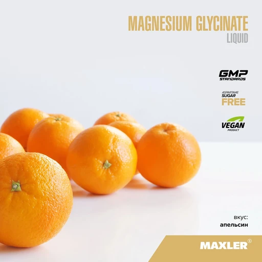 Maxler Magnesium Glycinate Liquid 25 мл - апельсин 