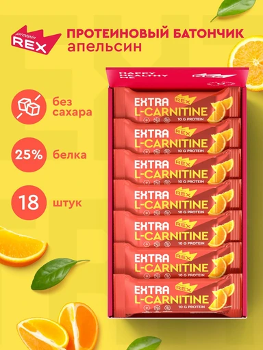 Protein Rex 25%  L-carnitine 40 г - апельсин