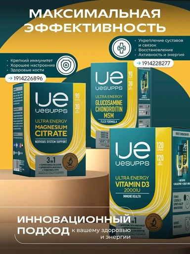 UeSUPPS Vitamin D3 2000IU 120 мяг капс 
